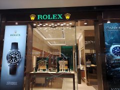 劳力士腕表走走停停应该咋办